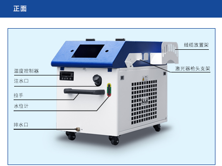 激光冷水机