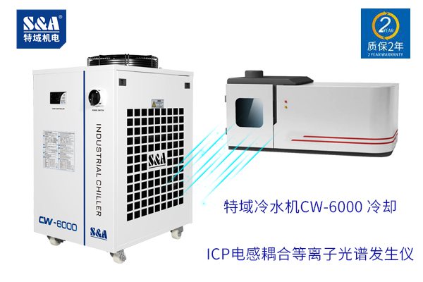 江苏ICP电感耦合器冷水机