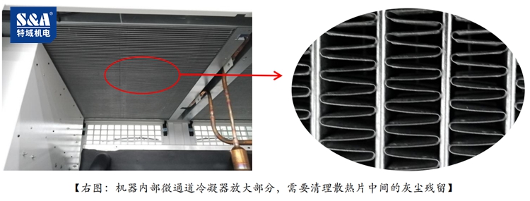 冷凝器保养