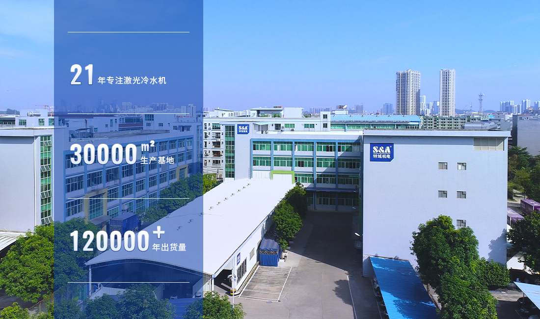 冷水机厂家