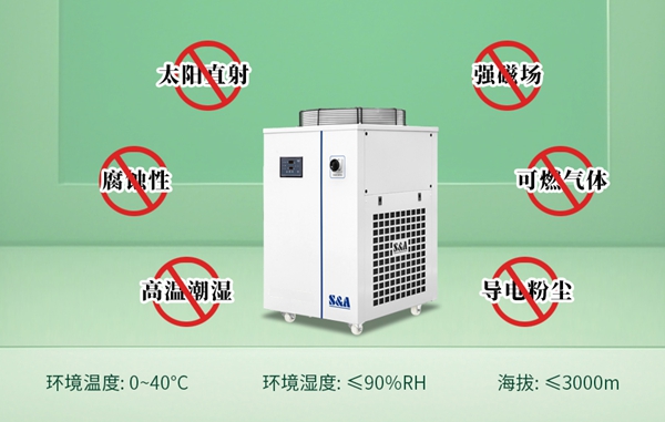 冷水机放置环境要求