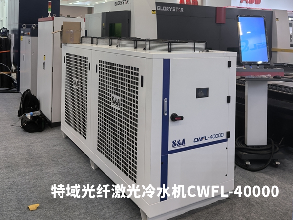特域光纤激光冷水机CWFL-40000冷却4万瓦激光设备