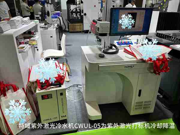 特域紫外激光冷水机CWUL-05为紫外激光打标机冷却降温
